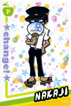 Nakaji Pop N Music Wiki Fandom Nakaji Pop N Music Wiki Fandom