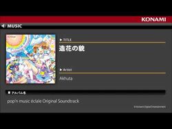 Zouka no kanbase | Pop'n Music Wiki | Fandom