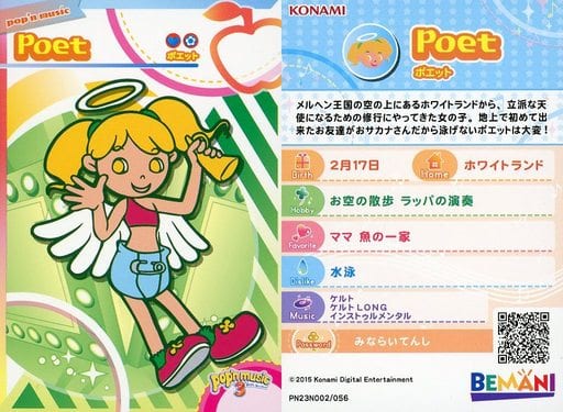 Pop'n Music Card Collection/éclale | Pop'n Music Wiki | Fandom Pop'n Music Card Collection/éclale | Pop'n Music Wiki | Fandom