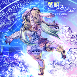 NUL. / 黎明-reimei- FUTURE SOLUTION LX LEGENDARY ENMEI ULTIMATE RENEWING CREAM