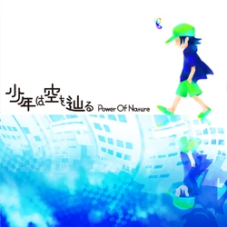 Shounen wa sora wo tadoru | Pop 