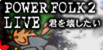 Kimi wo kowashitai | Pop'n Music Wiki | Fandom