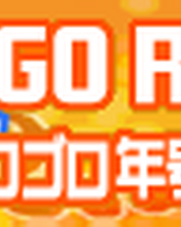 Suwa Hideo No Goro Goro Nengo Oboeuta Ketteiban Pop N Music Wiki Fandom Suwa Hideo No Goro Goro Nengo Oboeuta Ketteiban Pop N Music Wiki Fandom