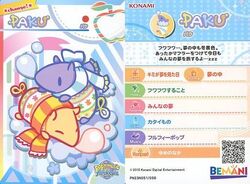 Paku | Pop'n Music Wiki | Fandom