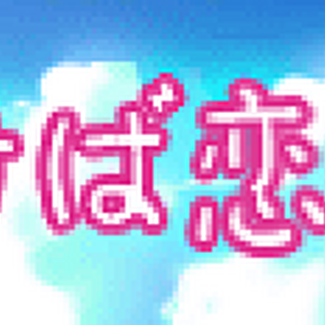 Kaze Fukeba Koi Pop N Music Wiki Fandom