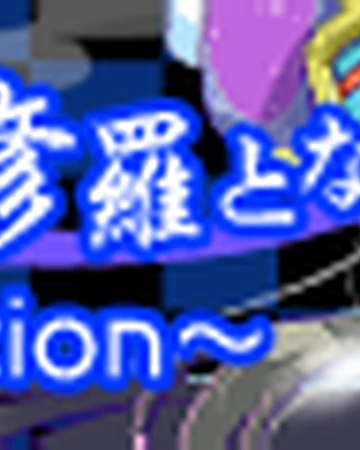 Kurokami Midareshi Shura To Narite Rin Edition Pop N Music Wiki Fandom