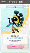 Yima as he appeared in Pop'n Rhythmin