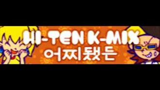 HI-TEN_K-MIX_「어찌됐둔」