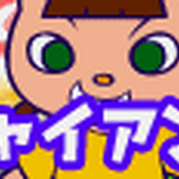 Ore Wa Gian Sama Da Pop N Music Wiki Fandom