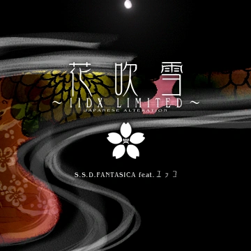 南京路に花吹雪 CD Amazon.co.jp: 南京路に花吹雪 第1巻 (白泉社文庫) : 森川 久美: 本