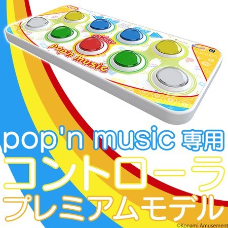 Premium Model | Pop'n Music Wiki | Fandom