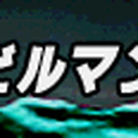 Devilman No Uta Pop N Music Wiki Fandom He took the power of the devil the hero of justice, devilman! devilman no uta pop n music wiki fandom