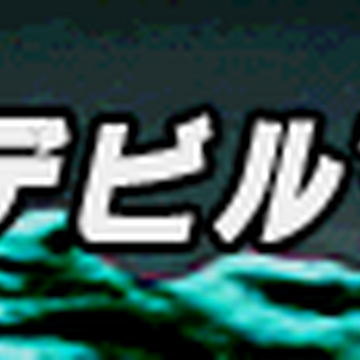 Devilman No Uta Pop N Music Wiki Fandom
