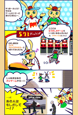 List Of Comic Strips Pop N Music Wiki Fandom List Of Comic Strips Pop N Music Wiki Fandom