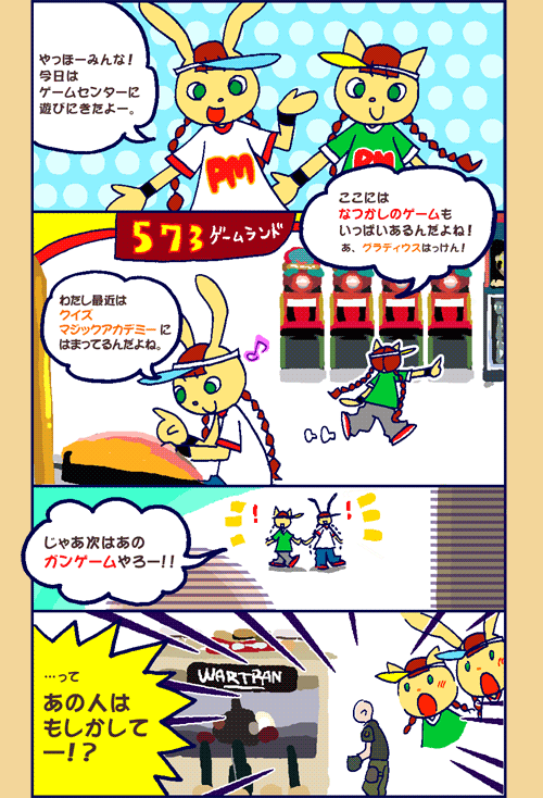 pop´n music 4 アーケード パンフレット ポップンミュージック4