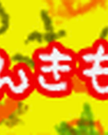 ora wa ninkimono pop n music wiki fandom