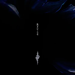 Ikitekoso~Tokubetsuban~ | Pop'n Music Wiki | Fandom