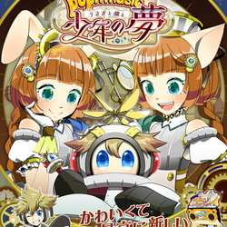 Pop'n Music: Usagi to Neko to Shounen no Yume | Pop'n Music Wiki Pop'n Music: Usagi to Neko to Shounen no Yume | Pop'n Music Wiki