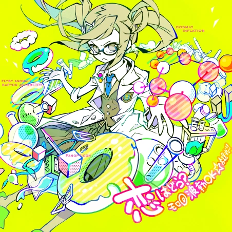 Koi hadou? Moro◎Hadou OK☆Houteishiki!! | Pop'n Music Wiki