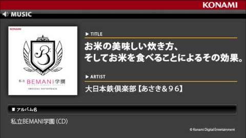 Okome No Oishii Takikata Soshite Okome Wo Taberu Koto Ni Yoru Sono Kouka Pop N Music Wiki Fandom