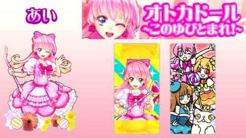 Otocadoll Kono Yubi Tomare Pop N Music Wiki Fandom