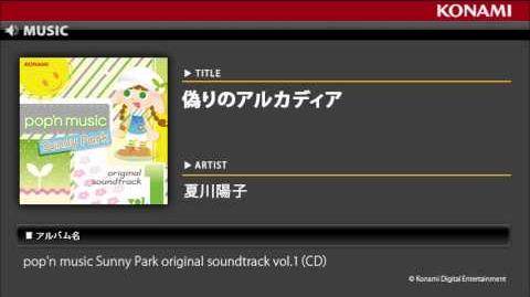 偽りのアルカディア_pop'n_music_Sunny_Park_original_soundtrack_vol.1