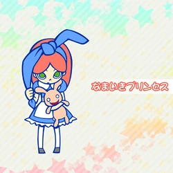 Namaiki Princess | Pop