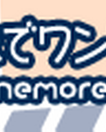 Asa Made One More Lovely Onemore 90 S Lovery Pop N Music Wiki Fandom Asa Made One More Lovely Onemore 90 S Lovery Pop N Music Wiki Fandom