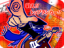 Nakaji | Pop'n Music Wiki | Fandom