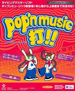 Pop'n Music Da!! | Pop'n Music Wiki | Fandom