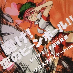 恋プロ ナンジャ POP ゼン Ikémen fangirl - [Love and Producer Valentine Event] Mr Love