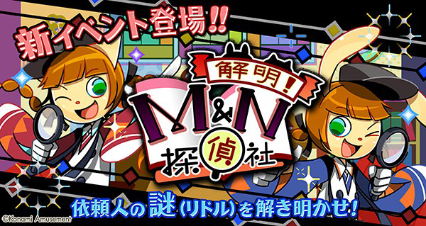 Kaimei! MN Tanteisha | Pop'n Music Wiki | Fandom