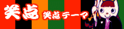 6 SHOTEN
