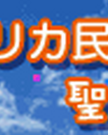 Seija No Koushin Pop N Music Wiki Fandom Seija No Koushin Pop N Music Wiki Fandom
