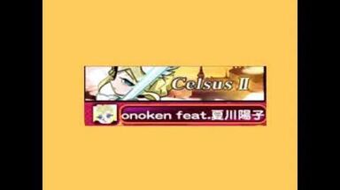 Celsus_II_onoken_feat.夏川陽子