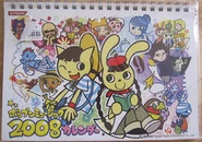 2008 Calendar