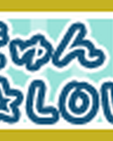 Kyun Kyun Bakkyun Love Pop N Music Wiki Fandom
