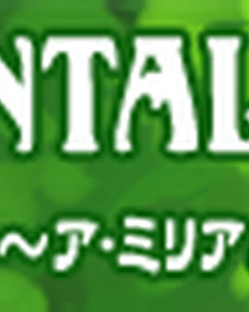 The Sealer A Milia To Milia No Tami Pop N Music Wiki Fandom