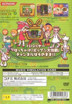 Pop'n Music 8 | Pop'n Music Wiki | Fandom