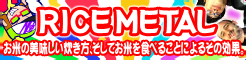 Okome No Oishii Takikata Soshite Okome Wo Taberu Koto Ni Yoru Sono Kouka Pop N Music Wiki Fandom Okome No Oishii Takikata Soshite Okome Wo Taberu Koto Ni Yoru Sono Kouka Pop N Music Wiki Fandom