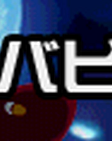 Babel Nisei Pop N Music Wiki Fandom Babel Nisei Pop N Music Wiki Fandom