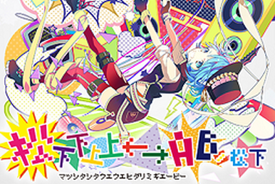 Fukasetsufukasetsuten | Pop'n Music Wiki | Fandom