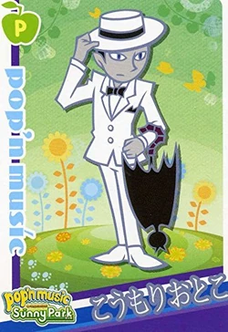 Koumori Otoko | Pop