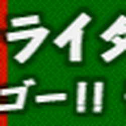 Let S Go Rider Kick Pop N Music Wiki Fandom