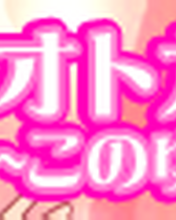 Otocadoll Kono Yubi Tomare Pop N Music Wiki Fandom