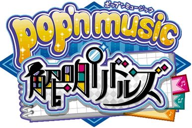 pop'n music UniLab | Pop'n Music Wiki | Fandom