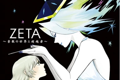 ZETA (Music) | Zektbach Wiki | Fandom