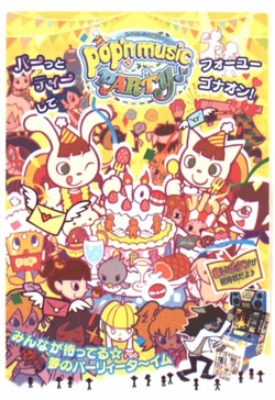 ポップンミュージック 16 PARTY♪ 販促用ポスター Pop'n Music 16 PARTY♪ | Pop'n Music Wiki | Fandom