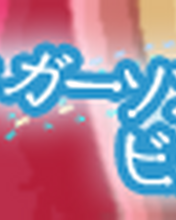 Sugar Song To Bitter Step Pop N Music Wiki Fandom