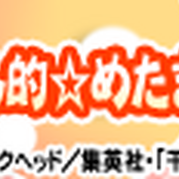 Kakushinteki Metamaruphose Pop N Music Wiki Fandom